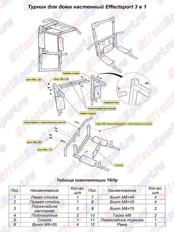 Размеры турника 3 в 1 чертежи - 97 фото